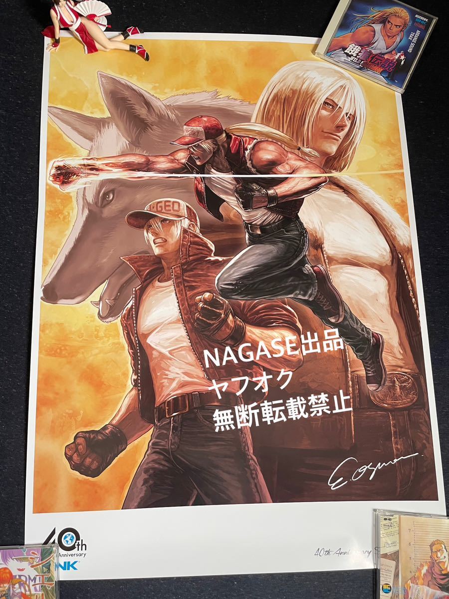 SNK直販限定 40周年記念ポスター おぐらえいすけ描き下ろしポスター