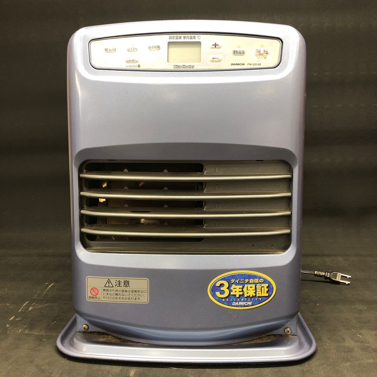 H519 ダイニチ 7〜9畳 FW-2515S 2015 ブルーヒーター 石油ファン