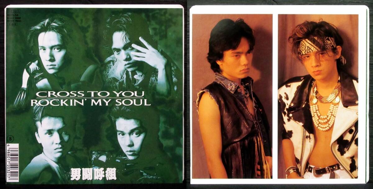 男闘呼組 シングルレコード 希少EP盤】男闘呼組 / CROSS TO YOU 7