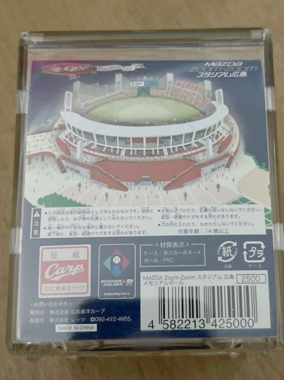 広島カープ マツダスタジアム オープニング記念球 ボール 1st 2009