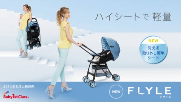 ★新品未使用★ アップリカ aprica フライル 【カラー選択可】_2