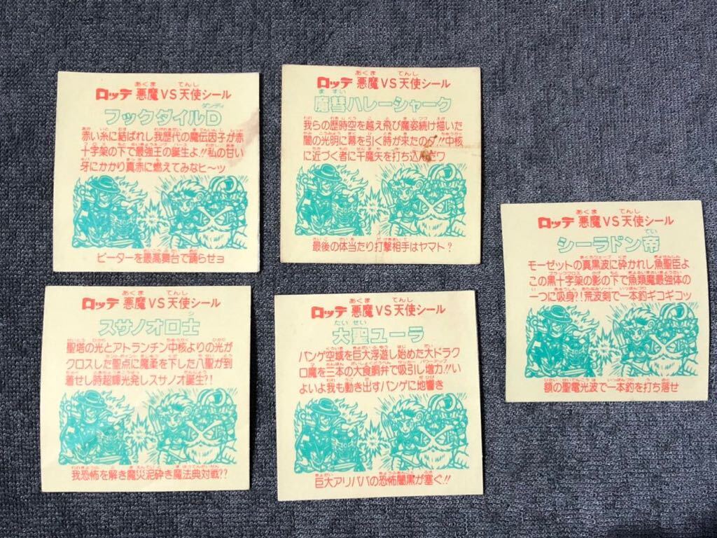 旧ビックリマン 31弾ヘッドセミコンプ5枚_2