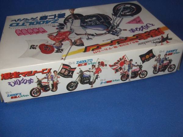 旧品！1/15爆走マシーンZ400LTDユニオンスペシャル！！(オートバイ 