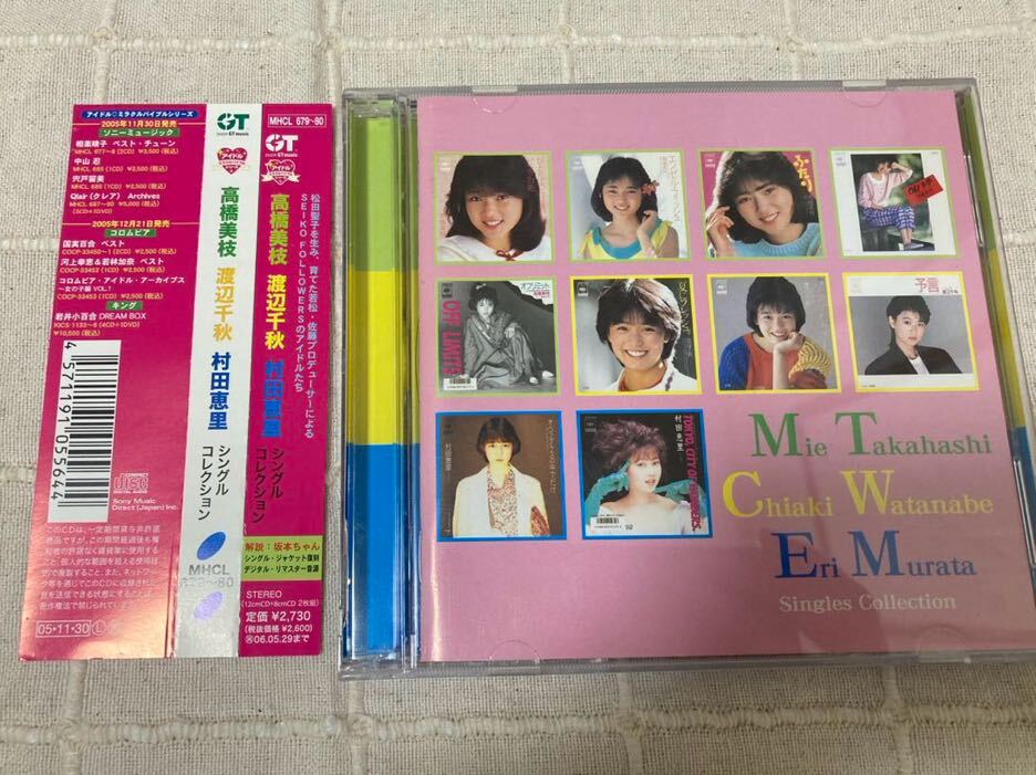 高橋美枝　渡辺千秋　村田恵里　シングル・コレクション　アイドル ミラクルバイブル シリーズ　ベスト盤_1