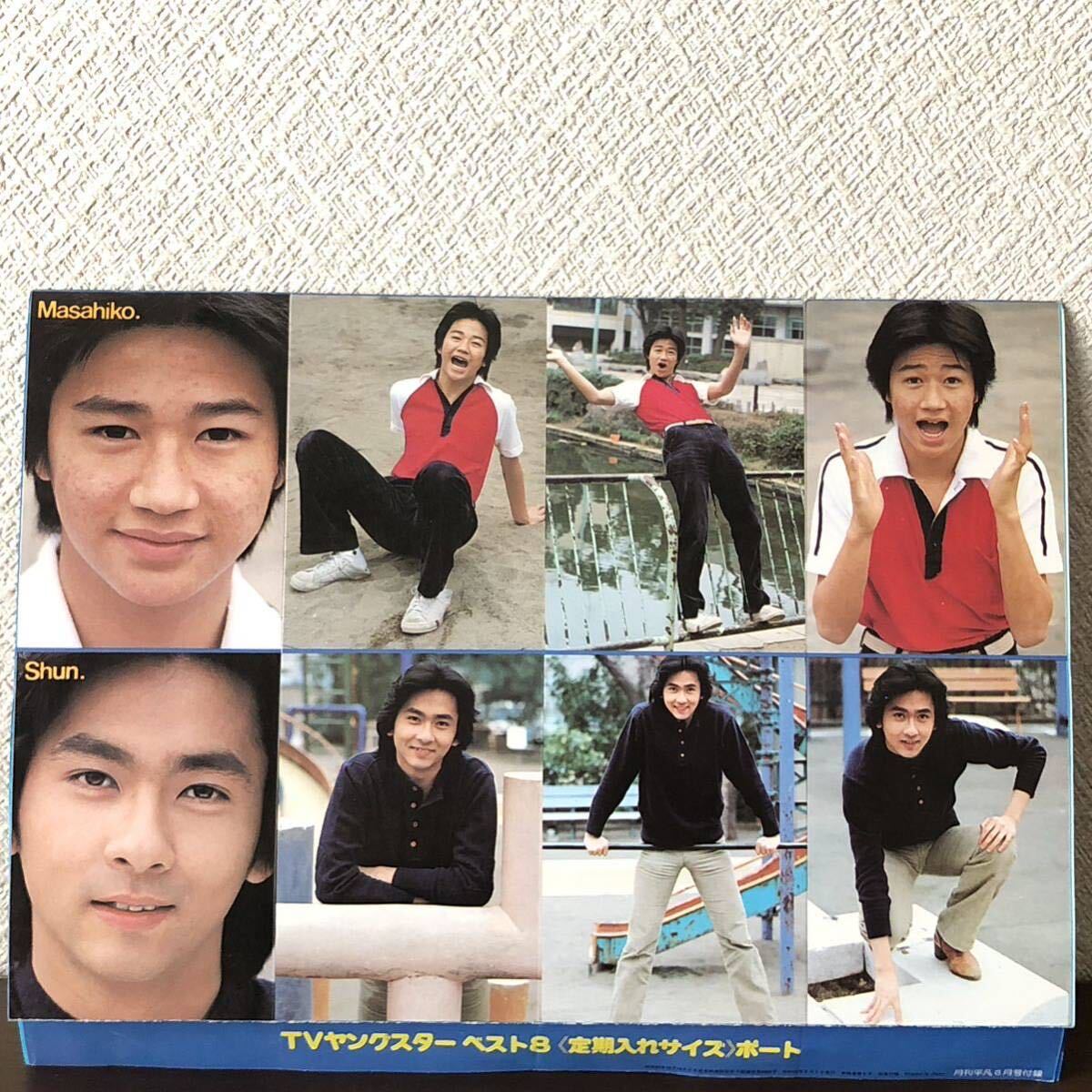 月刊平凡 1980年6月号 付録 TVヤングスターベスト8ポート 田原俊彦