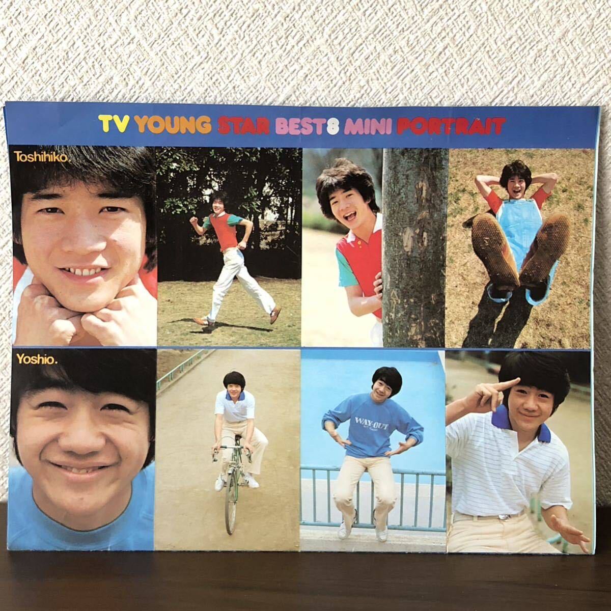月刊平凡 1980年6月号 付録 TVヤングスターベスト8ポート 田原俊彦