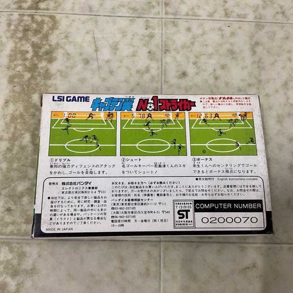 1円〜 バンダイ LSIゲーム キャプテン翼 No1ストライカー(携帯型