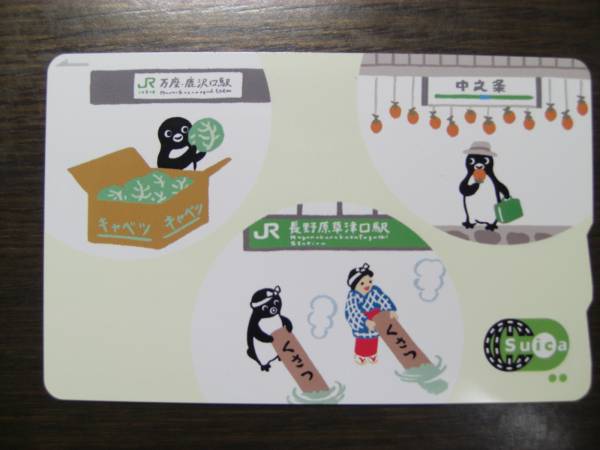 吾妻線Suica一部サービス開始記念Suica 新品・未使用！!(Suica)｜売買