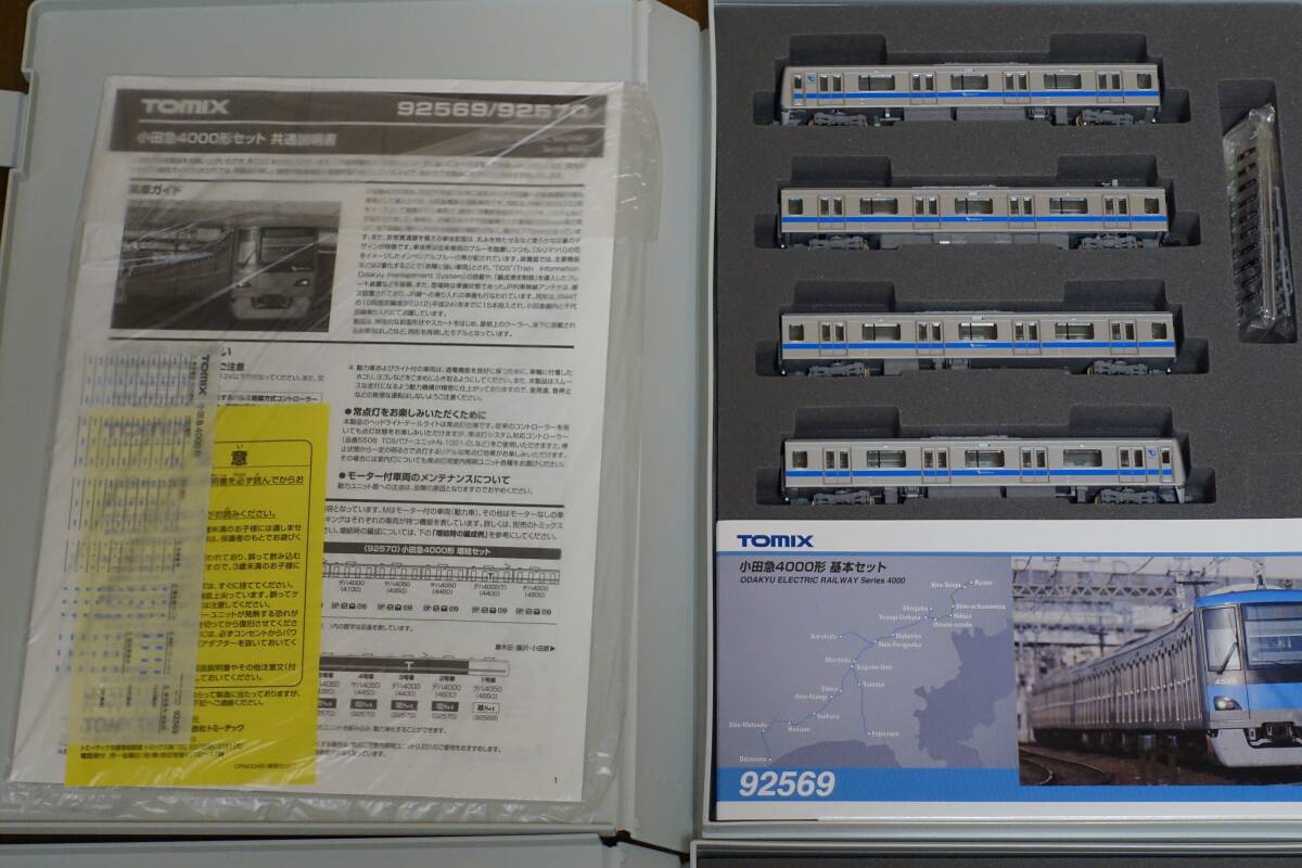 TOMIX　92569　92570　小田急4000形　基本+増結　10両　と　ジオマトリックス　E233系　2018年版　千代田　小田急直通前面表示　側面表示_3