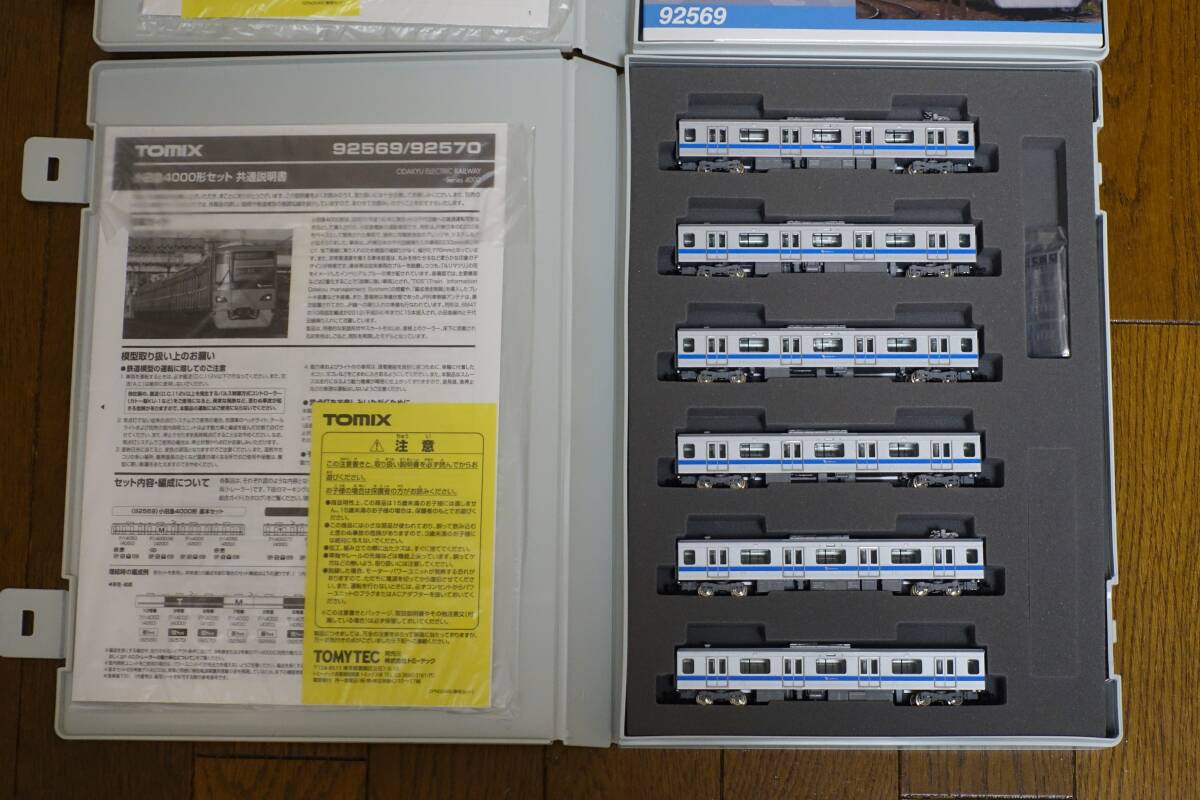 TOMIX　92569　92570　小田急4000形　基本+増結　10両　と　ジオマトリックス　E233系　2018年版　千代田　小田急直通前面表示　側面表示_4