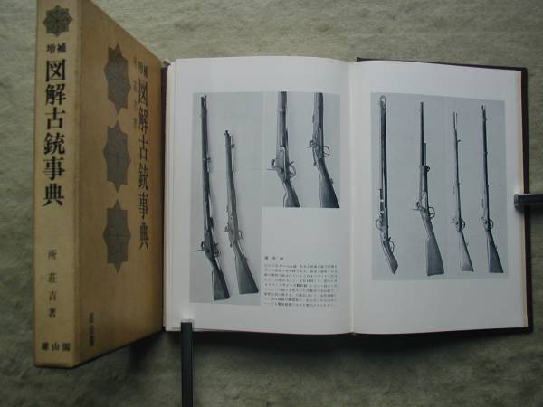 古式銃の鑑定知識 分解 種類 見所 手入 火縄銃管打銃 火縄銃 古式銃 売買されたオークション情報 Yahooの商品情報をアーカイブ公開 オークファン Aucfan Com