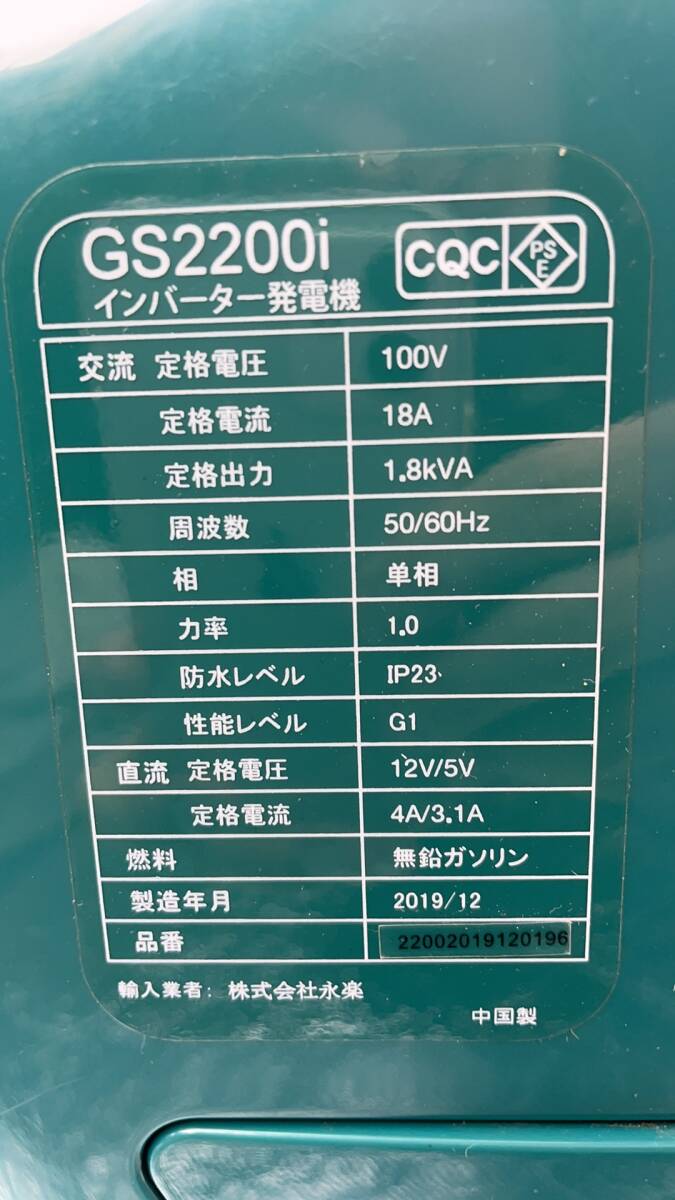 1円スタート☆URCERI GS2200i インバーター発電機 最大出力2000W PSE