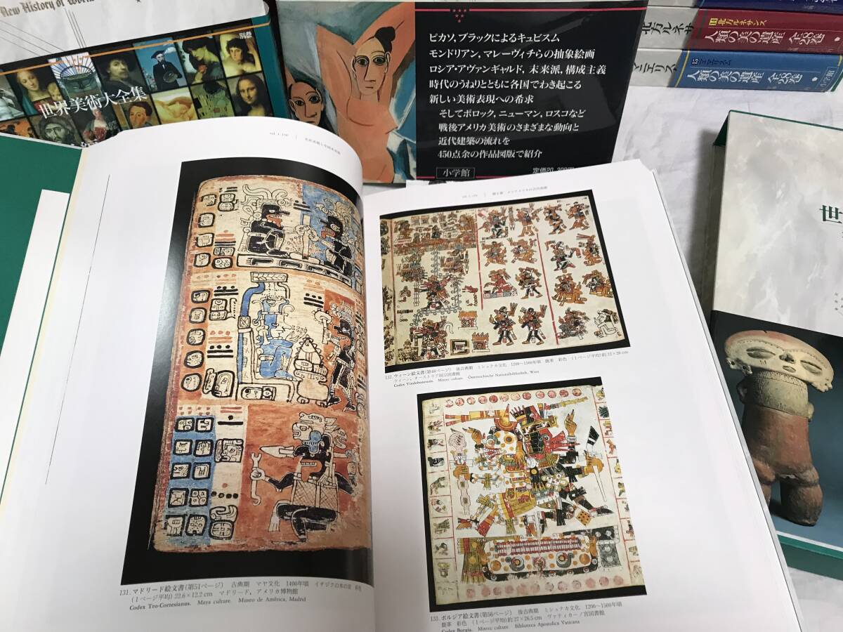 世界美術大全集 西洋編】全28巻/月報付+索引 計29冊揃 小学館☆美術