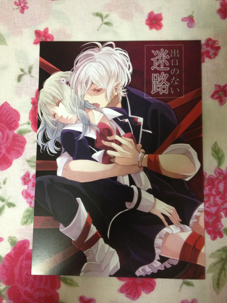 ディアボリックラヴァーズ同人誌 スバル×ユイ ディアラバ(ゲーム