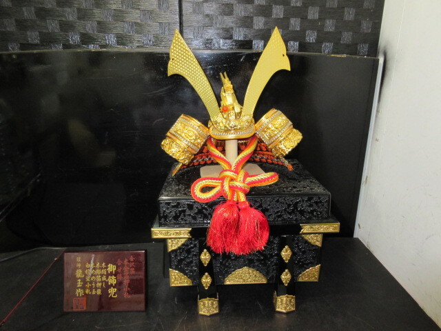 龍玉作 兜の値段と価格推移は？｜8件の売買データから龍玉作 兜の価値