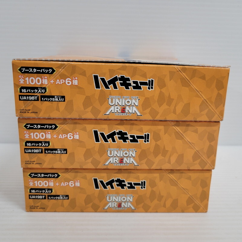IZU 【中古美品】 UNION ARENA ブースターパック ハイキュー