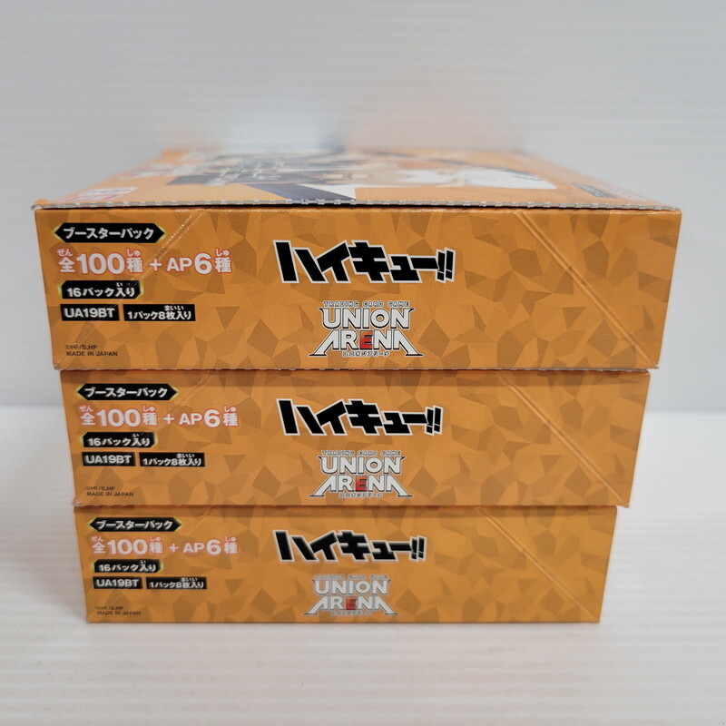 IZU 【中古美品】 UNION ARENA ブースターパック ハイキュー