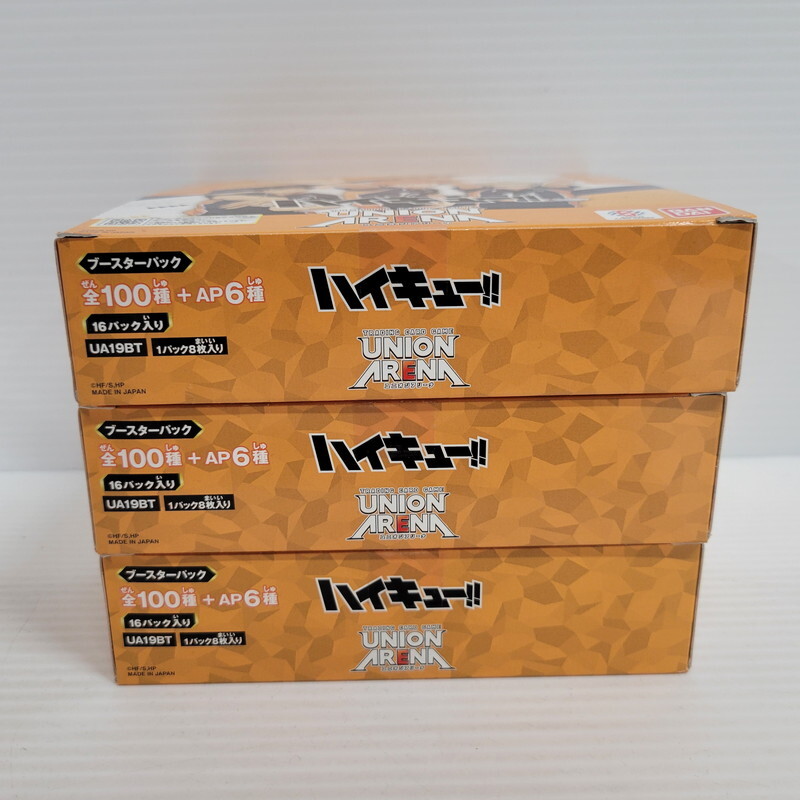 IZU 【中古美品】 UNION ARENA ブースターパック ハイキュー