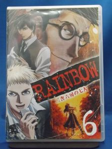rainbow 二舎六房の七人の値段と価格推移は？｜6件の売買データから