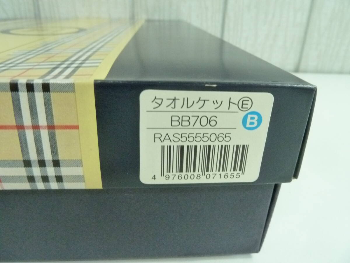 Burberrys バーバリー タオルケット 西川産業 寝具 ブルー系 綿100