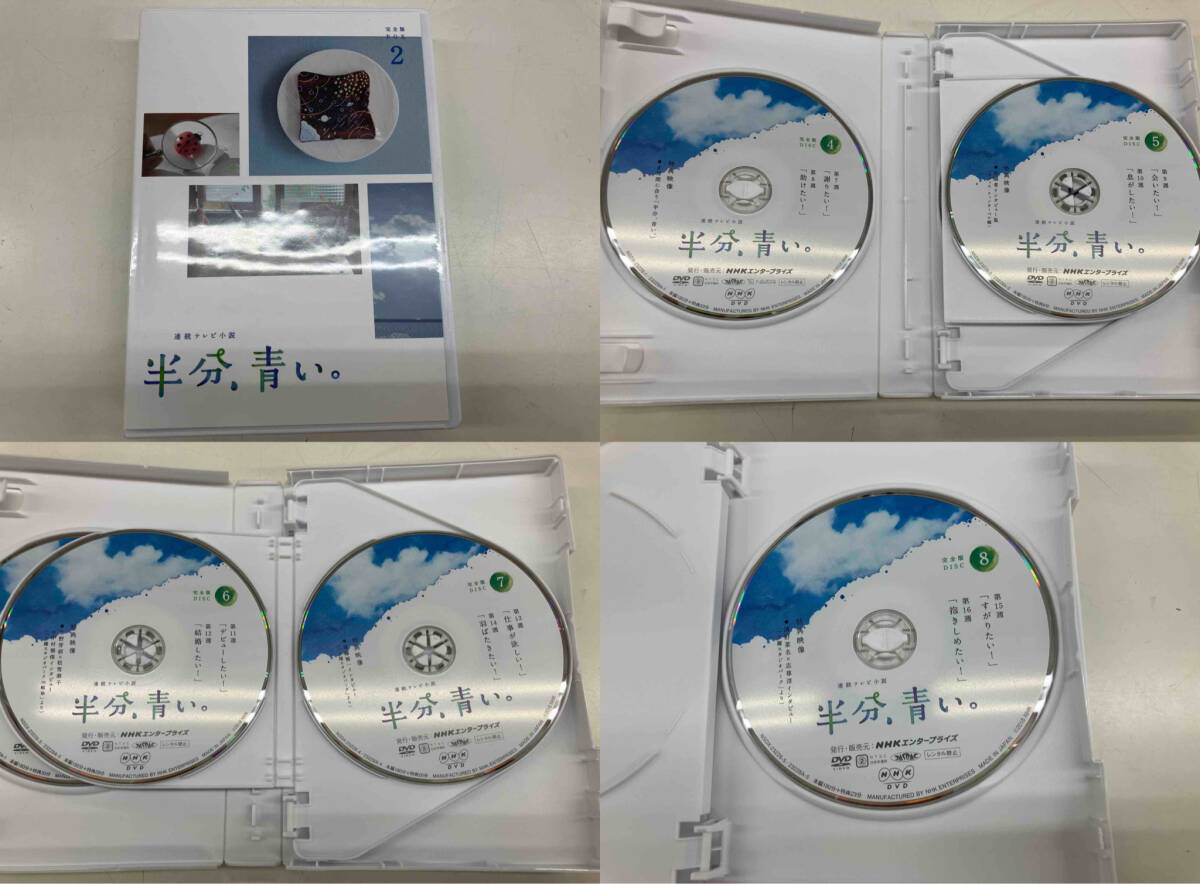 連続テレビ小説 半分、青い。 完全版 DVD BOX2 【公式通販】