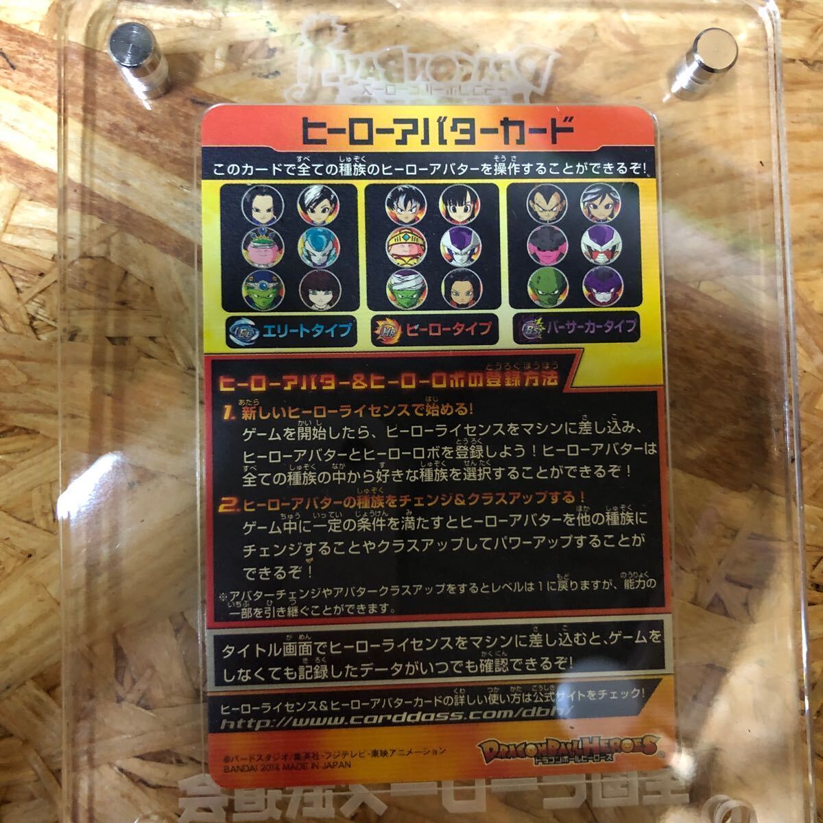 2015年ヒーローズ武道会限定配布ヒーローアバターカード+専属のカードローダー 2015年ヒーローズ武道会限定配布ヒーローアバターカード+専属のカード