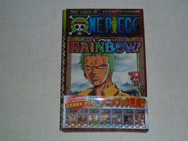 ワンピース1 最新75巻 全巻セット 零千巻 Rainbow0 全巻セット 売買されたオークション情報 Yahooの商品情報をアーカイブ公開 オークファン Aucfan Com