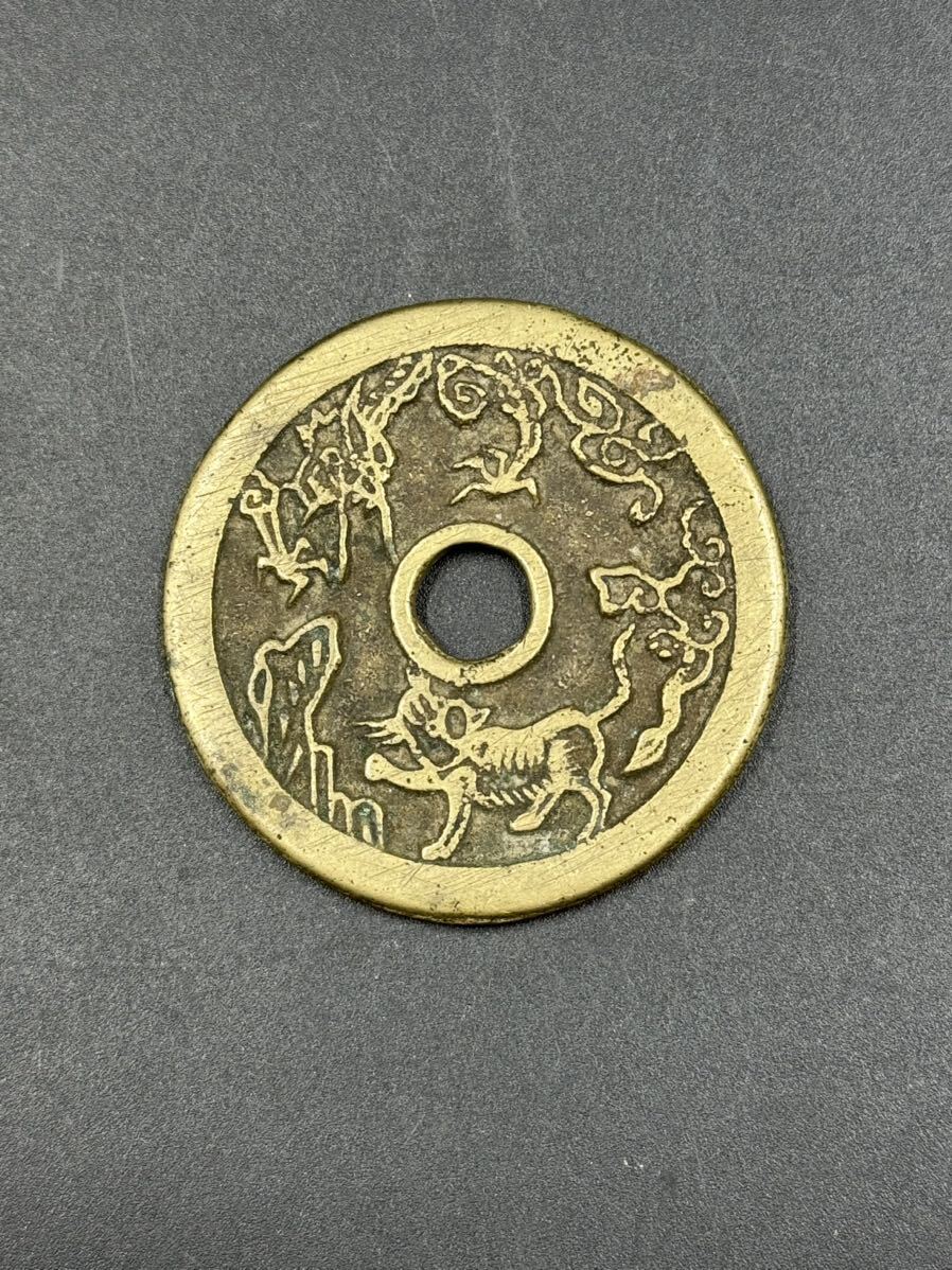 龍虎図 諸神廻避 唐子図 丸穴 中国古銭 絵銭 穴銭 アジア の入札履歴
