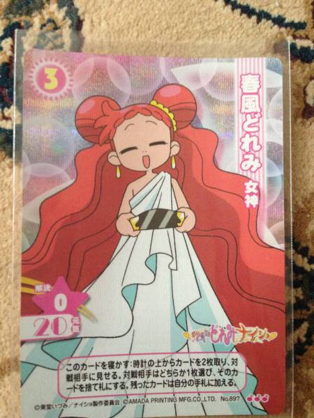おジャ魔女どれみ CGC No.897 春風どれみ 女神(あ行)｜売買された