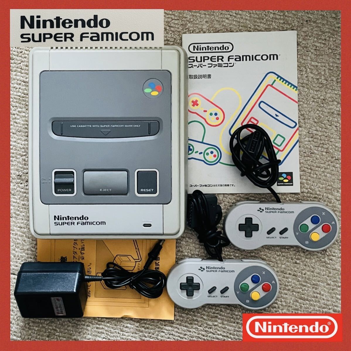 スーパーファミコン コントローラー ACアダプター 説明書 付き任天堂 Nintendo SHVC-001 初期型_1