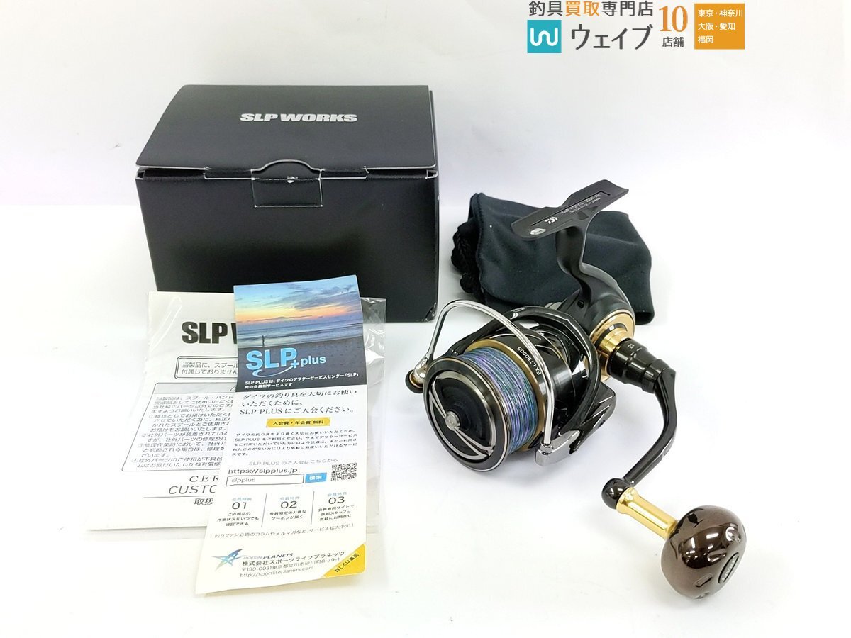 ダイワ SLPワークス 19 セルテート カスタムボディ LT 5000-XH・EX LT