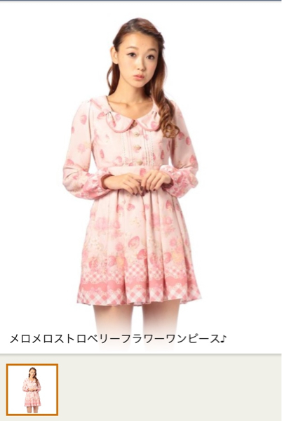 リズリサ マイメロ コラボ ストロベリーワンピース ピンク ワンピース 売買されたオークション情報 Yahooの商品情報をアーカイブ公開 オークファン Aucfan Com