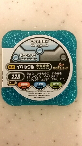 ☆送料無料☆/ポケモントレッタ/マスターイベルタル_2