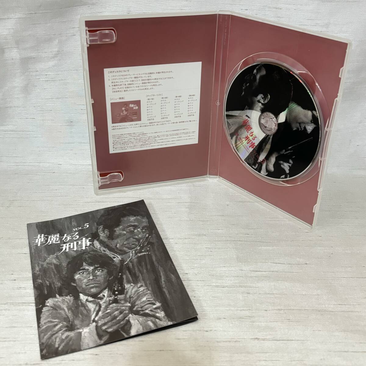 ○ 華麗なる刑事 DVD Vol.5 17話～20話収録 検) 刑事ドラマ アクション