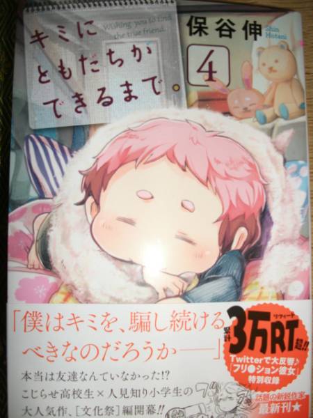 保谷伸直筆イラスト入りサイン本 キミにともだちが きるま サイン 直筆画 売買されたオークション情報 Yahooの商品情報をアーカイブ公開 オークファン Aucfan Com 保谷伸直筆イラスト入りサイン本 キミにともだちが きるま サイン 直筆画 売買されたオークション情報 Yahooの商品情報をアーカイブ公開 オークファン Aucfan Com