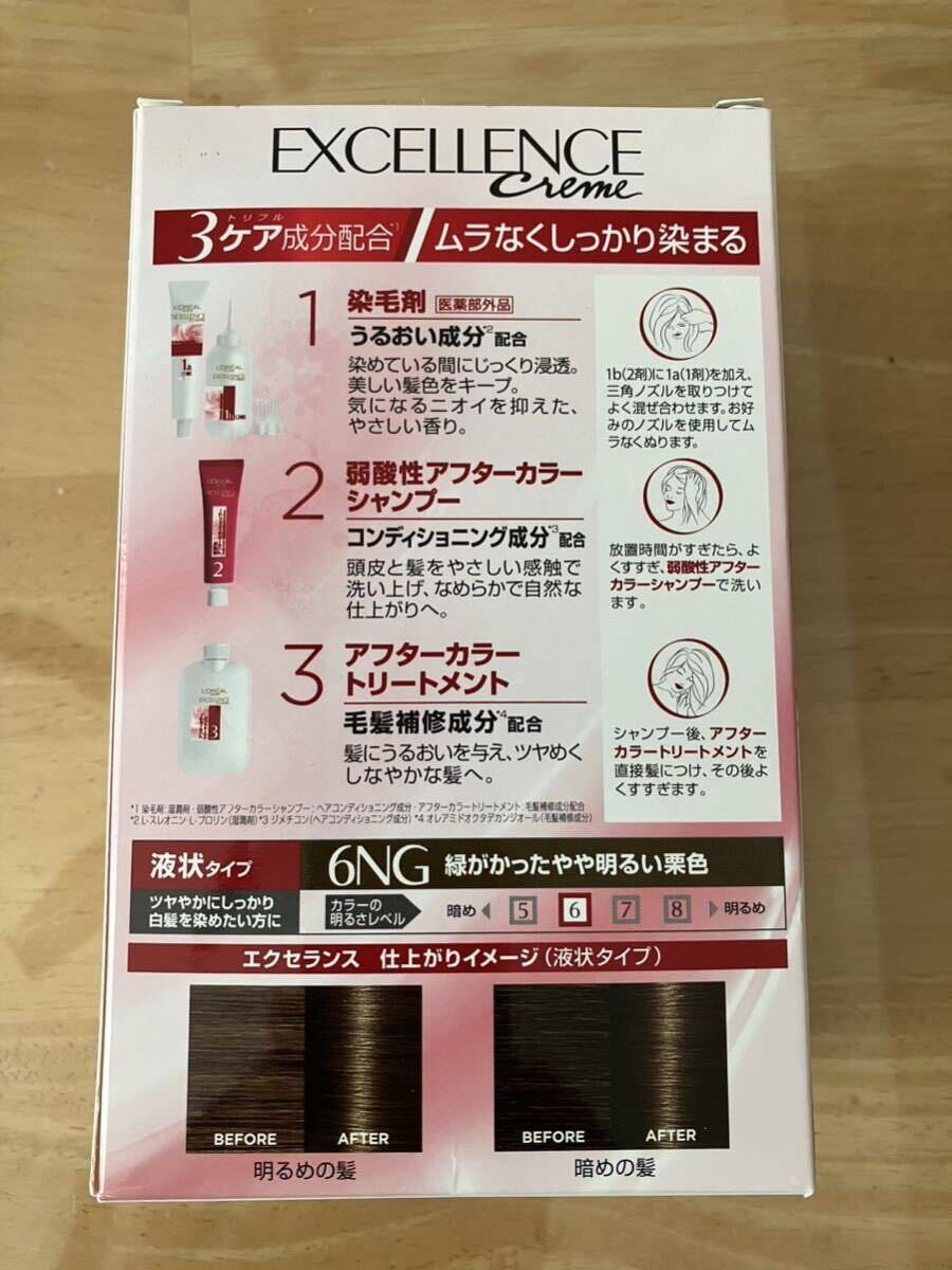 LOreal Parisエクセランス N 液状タイプ ケア成分配合 白髪染め 6NG 緑がかったやや明るい栗色(白髪染め)｜売買された ...
