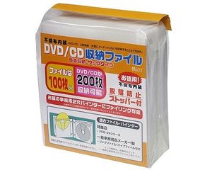 ★業務用★CD/DVD専用★高級厚手不織布★脱落防止ストッパー付★両面収納★100枚入り★即