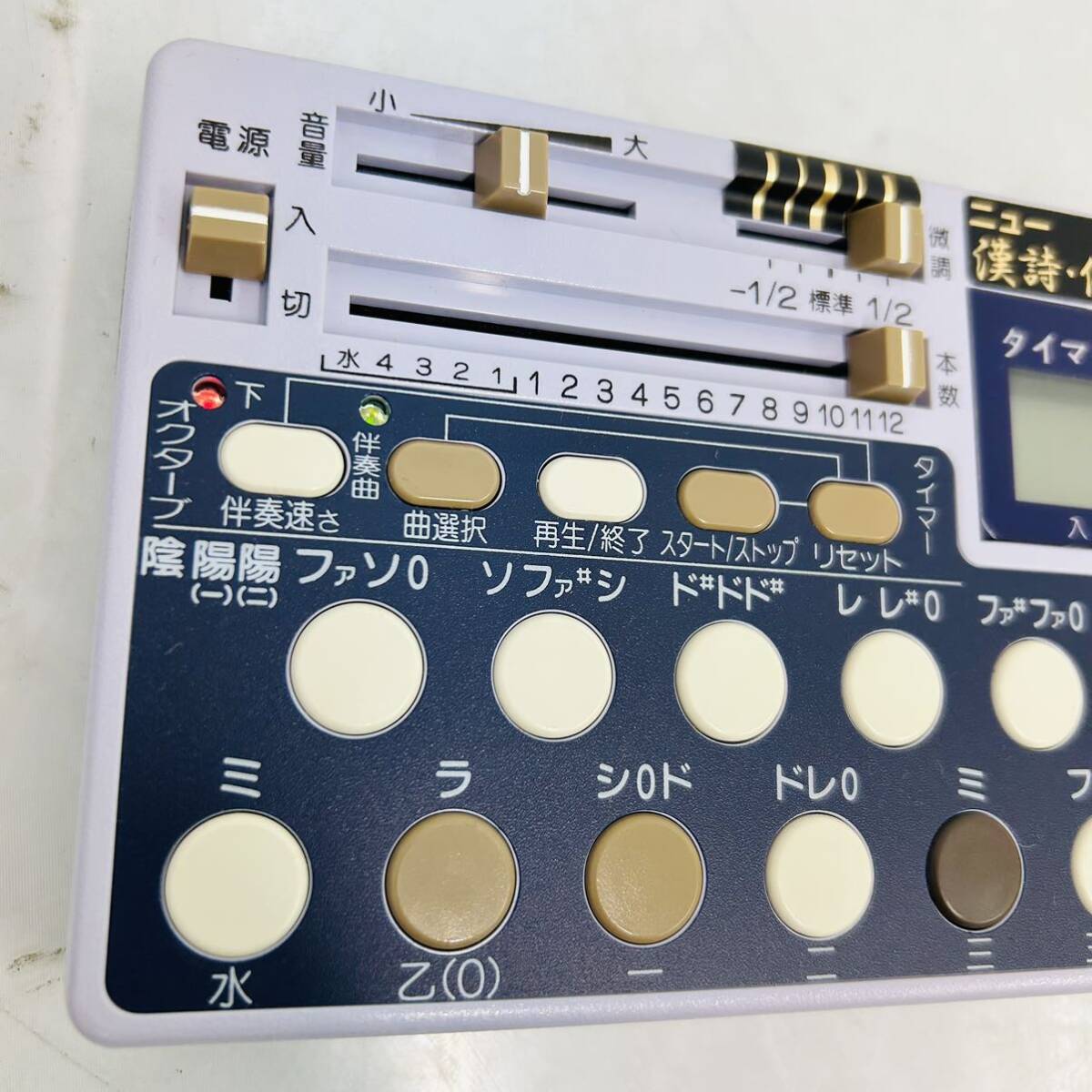 5SC056 【美品】水光社 ニュー 漢詩・俳句トレーナー ST-80 詩吟