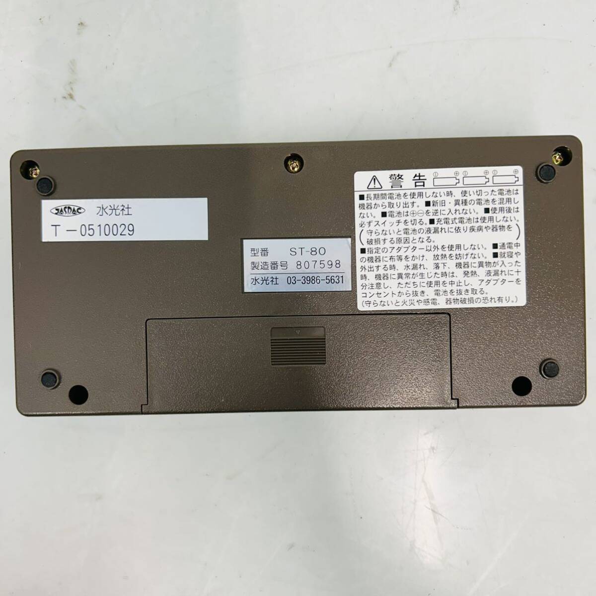 5SC056 【美品】水光社 ニュー 漢詩・俳句トレーナー ST-80 詩吟