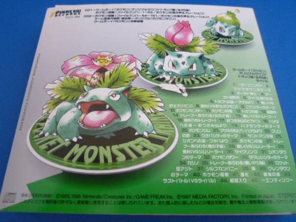 ゲームボーイ『ポケモン』のサウンドがまるごと入って,遊べるCD_3