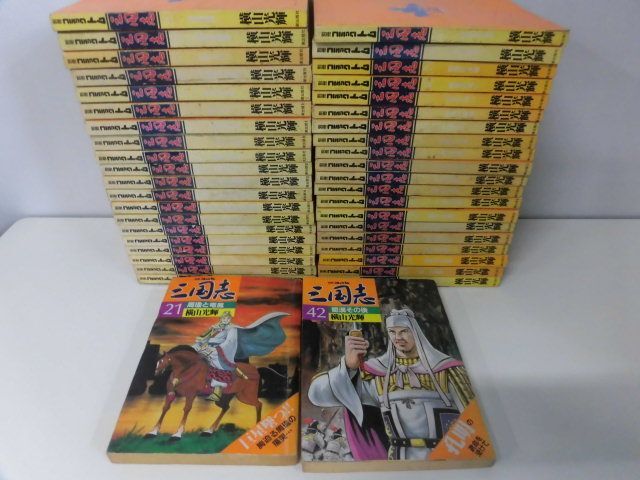 横山光輝 三国志 別冊コミックトム 全42巻セット 三国志 全42巻セット 横山光輝 別冊コミックトム 【公式通販】