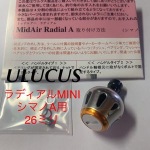 ウルクス ラディアルミニA26 タイプ3ゴールド　中古　