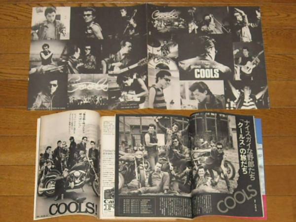 品 クールス 雑誌 Pb Cools Pポスター 舘ひろし ピッピ Lp ミュージシャン 売買されたオークション情報 Yahooの商品情報をアーカイブ公開 オークファン Aucfan Com