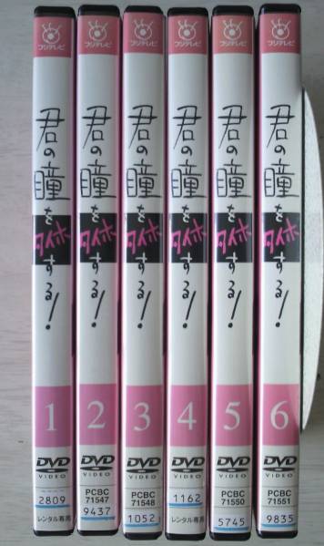 DVD 君の瞳をタイホする! - 陣内孝則 君の瞳をタイホする レンタル落ち