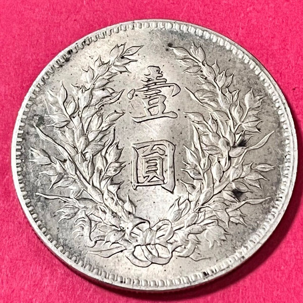 銀貨 1ドル 1920年 袁世凱 中華民国8年 中国 硬貨 古銭 貿易銀 コイン