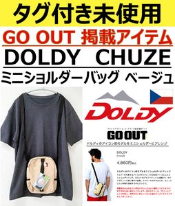 即決送料無料 / タグ付き未使用 / GO OUT掲載アイテム / DOLDY CHUZE ミニショルダーバッ