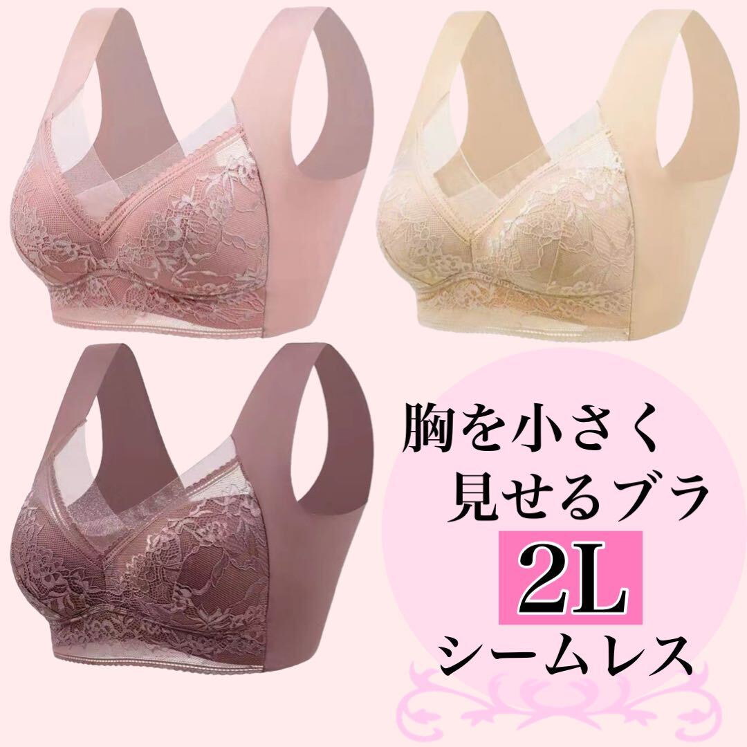 ノンワイヤー ナイトブラ レース ブラ シームレスブラ ノンワイヤーブラ ピンク ブラジャー2L(その他)|売買されたオークション情報 ...