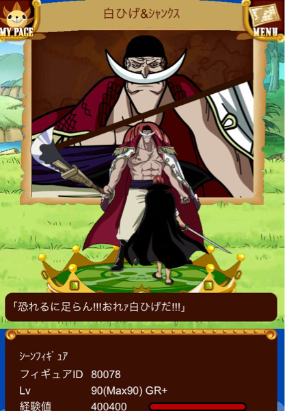 モバゲー ワンピース グラコレ ハンコック連携 3デッキ 9体set その他 売買されたオークション情報 Yahooの商品情報をアーカイブ公開 オークファン Aucfan Com