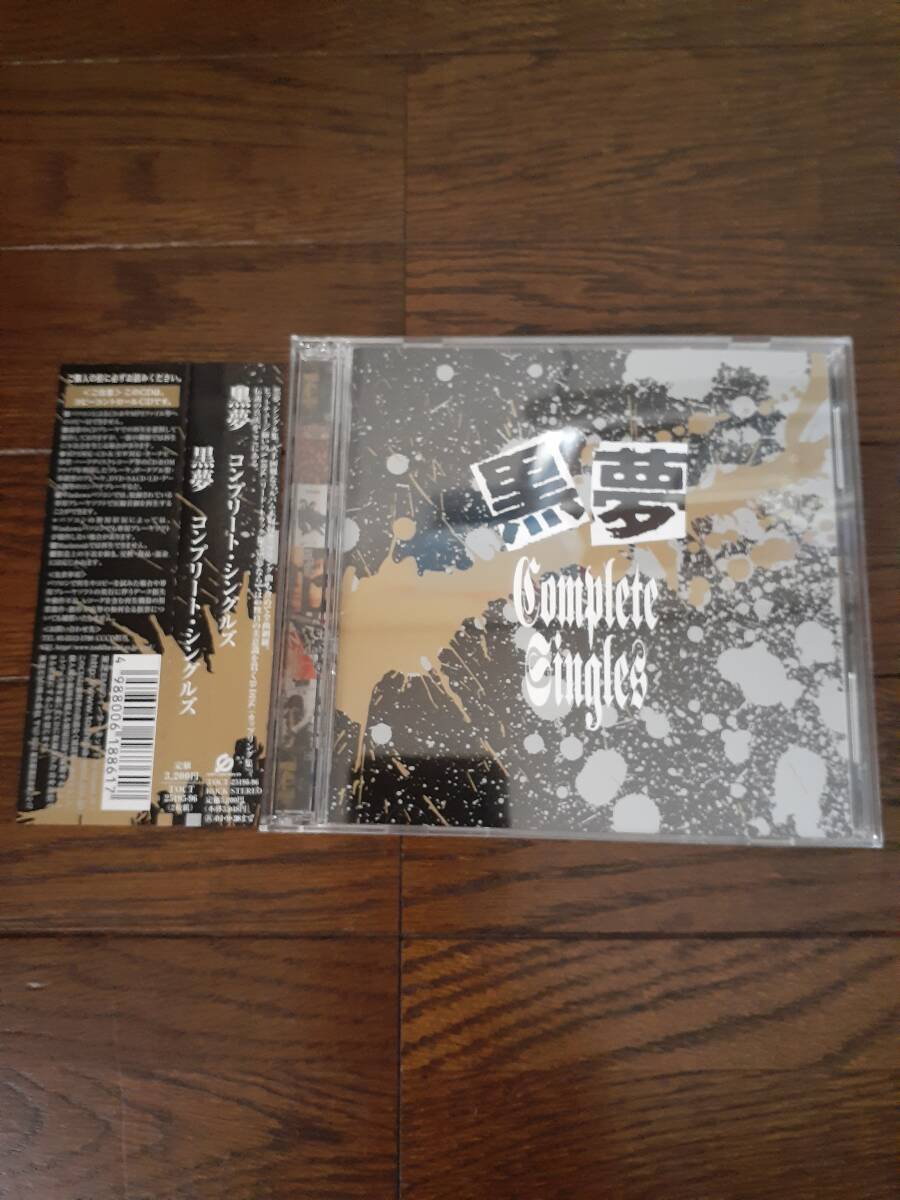 黒夢　Complete Singles 2枚組(中古・美品)_1