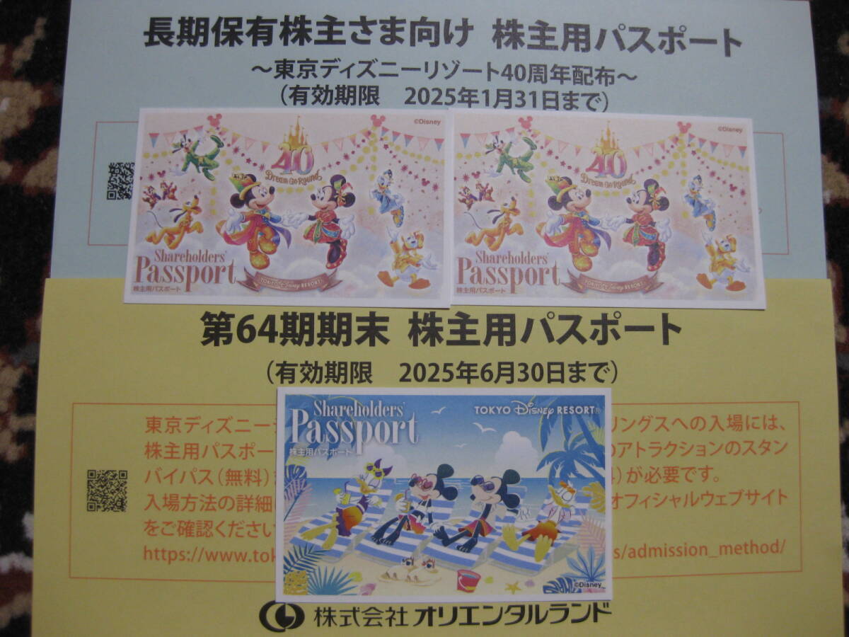 ★東京ディズニーリゾート（株主用パスポート）3枚（2025年1月末/6月末 期限）＊ゆうパケット_2